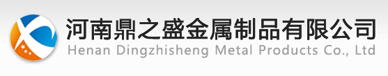 河南鼎之盛金属制品有限公司官网_郑州铁艺大门_郑州铁艺楼梯_郑州铁艺扶手_郑州铁艺围栏_郑州铁艺栏杆_鼎盛铁艺铝艺公司